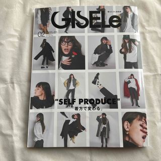 GISELe (ジゼル) 2024年 02月号 [雑誌](その他)