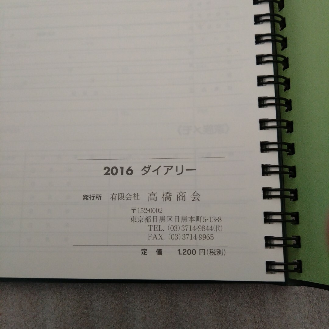 レア　日本　陸上自衛隊　2016 ダイアリー エンタメ/ホビーのミリタリー(その他)の商品写真