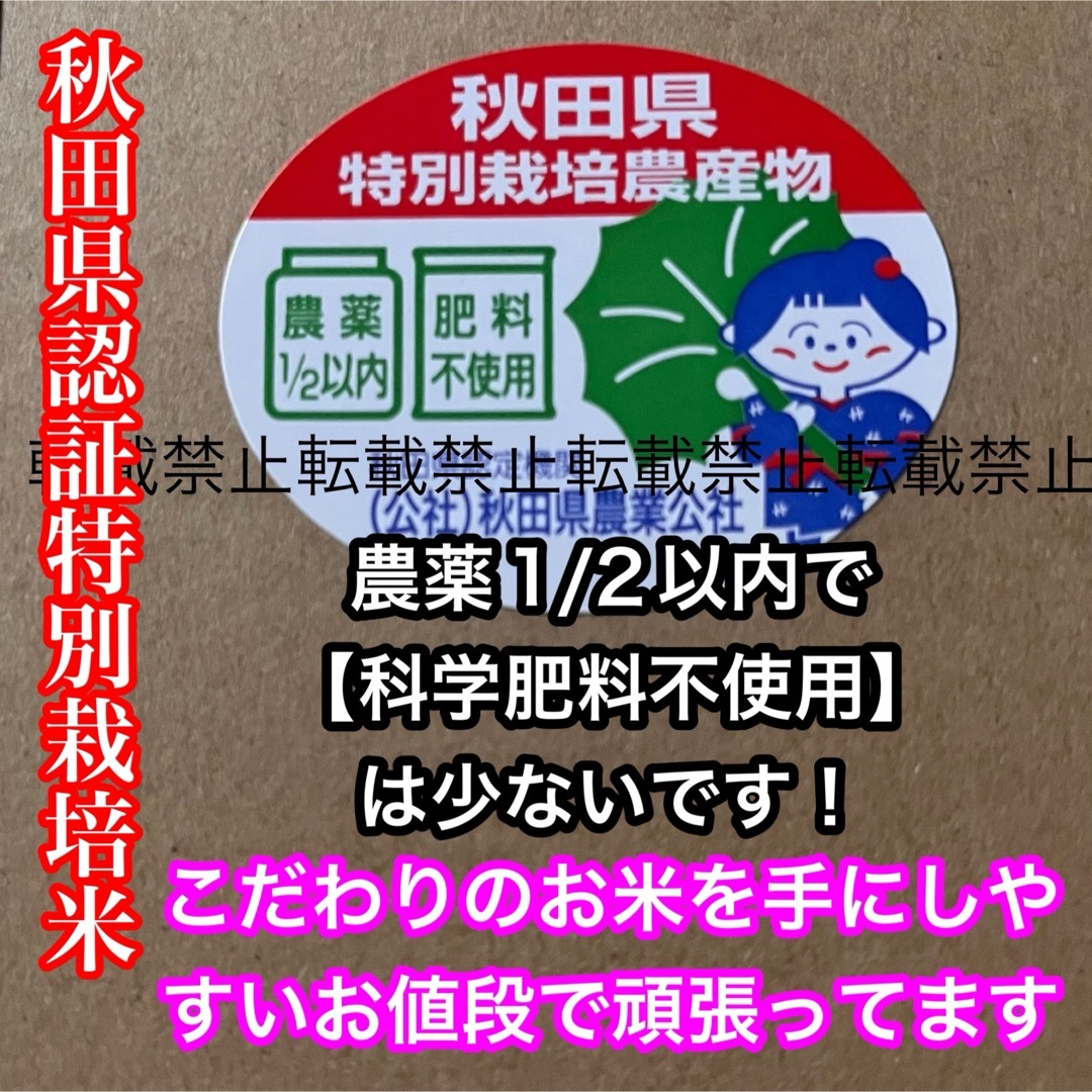 新米R5産◎低農薬【特別栽培米】あきたこまち玄米1.8kg 食品/飲料/酒の食品(米/穀物)の商品写真