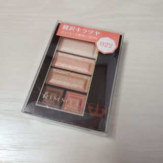 リンメル(RIMMEL)のリンメル ショコラスウィート アイズ 022(アイシャドウ)