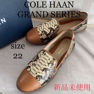 コールハーン(Cole Haan)の新品未使用　定価30800円　COLE HAAN   羊革　ローファー(ローファー/革靴)