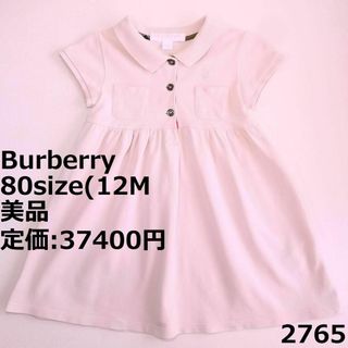 2765 【美品】 バーバリー 80 ワンピース ピンク セレモニー ベージュ