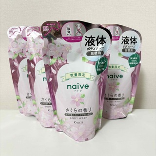 ナイーブ(naive（Kracie Home Products）)の【新品】ナイーブ ボディソープ さくらの香り 詰替380ml×4袋(ボディソープ/石鹸)
