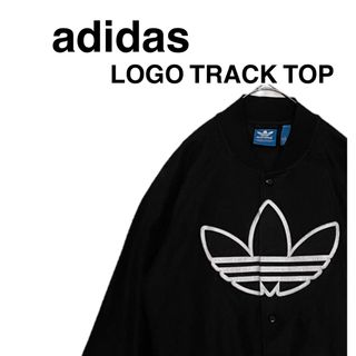 アディダス(adidas)のadidas アディダスロゴトラックトップ ジャージ ブルゾン トレフォイル(ブルゾン)