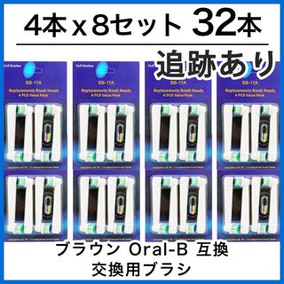 ブラウン(BRAUN)のブラウン　オーラルb 替えブラシ　互換品　電動歯ブラシ　BRAUN　Oral-B(電動歯ブラシ)