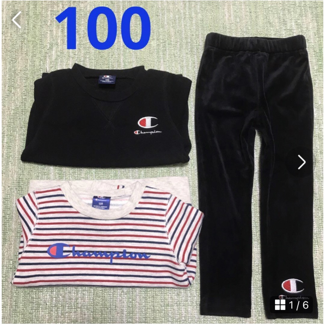 Champion(チャンピオン)のチャンピオン　裏起毛上下3点セット100  トレーナー　長ズボン キッズ/ベビー/マタニティのキッズ服男の子用(90cm~)(その他)の商品写真