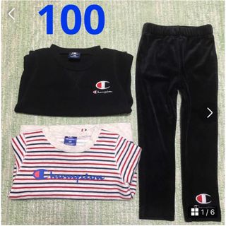 チャンピオン(Champion)のチャンピオン　裏起毛上下3点セット100  トレーナー　長ズボン(その他)