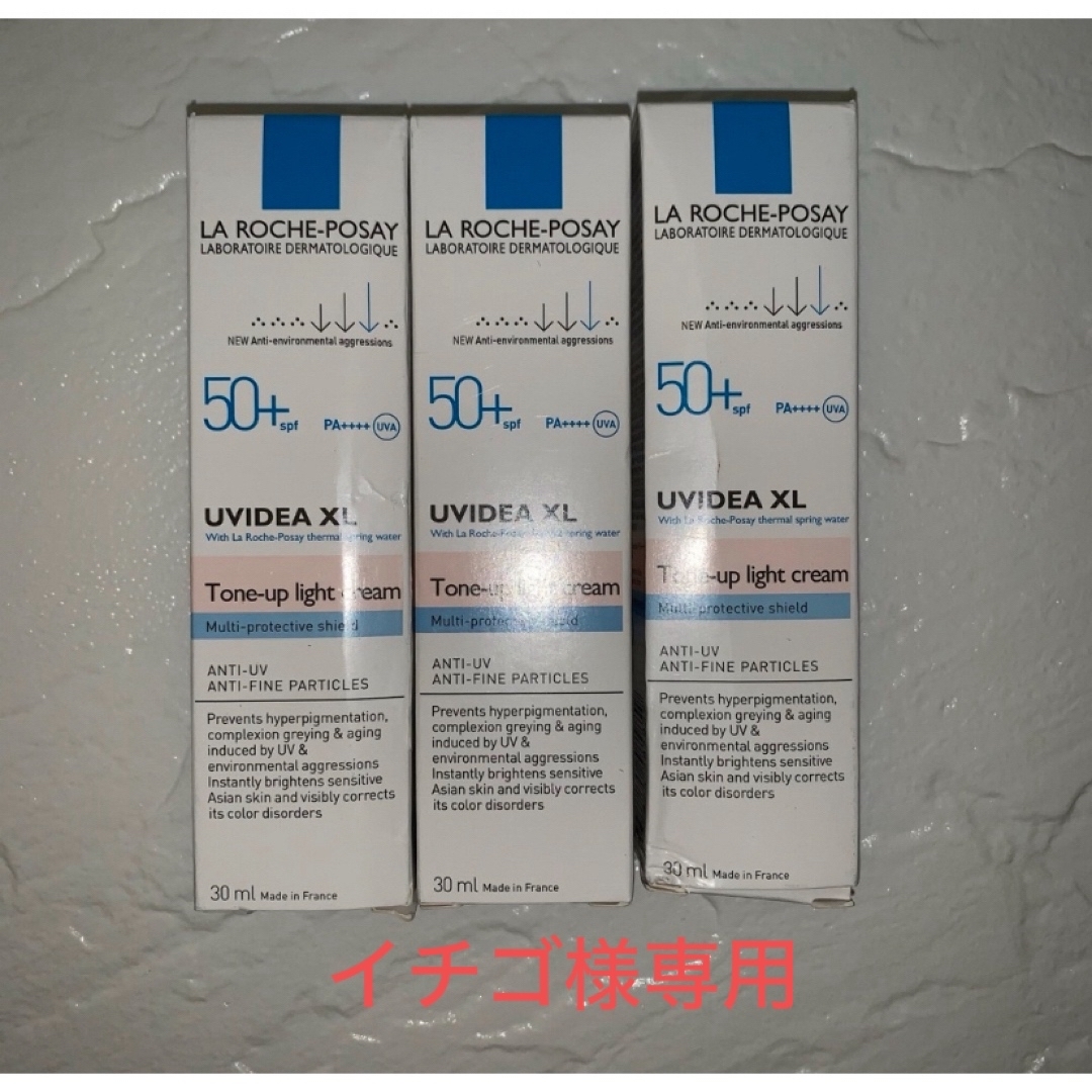 LA ROCHE-POSAY(ラロッシュポゼ)のラロッシュポゼ トーンアップライト30ml×3 コスメ/美容のベースメイク/化粧品(化粧下地)の商品写真