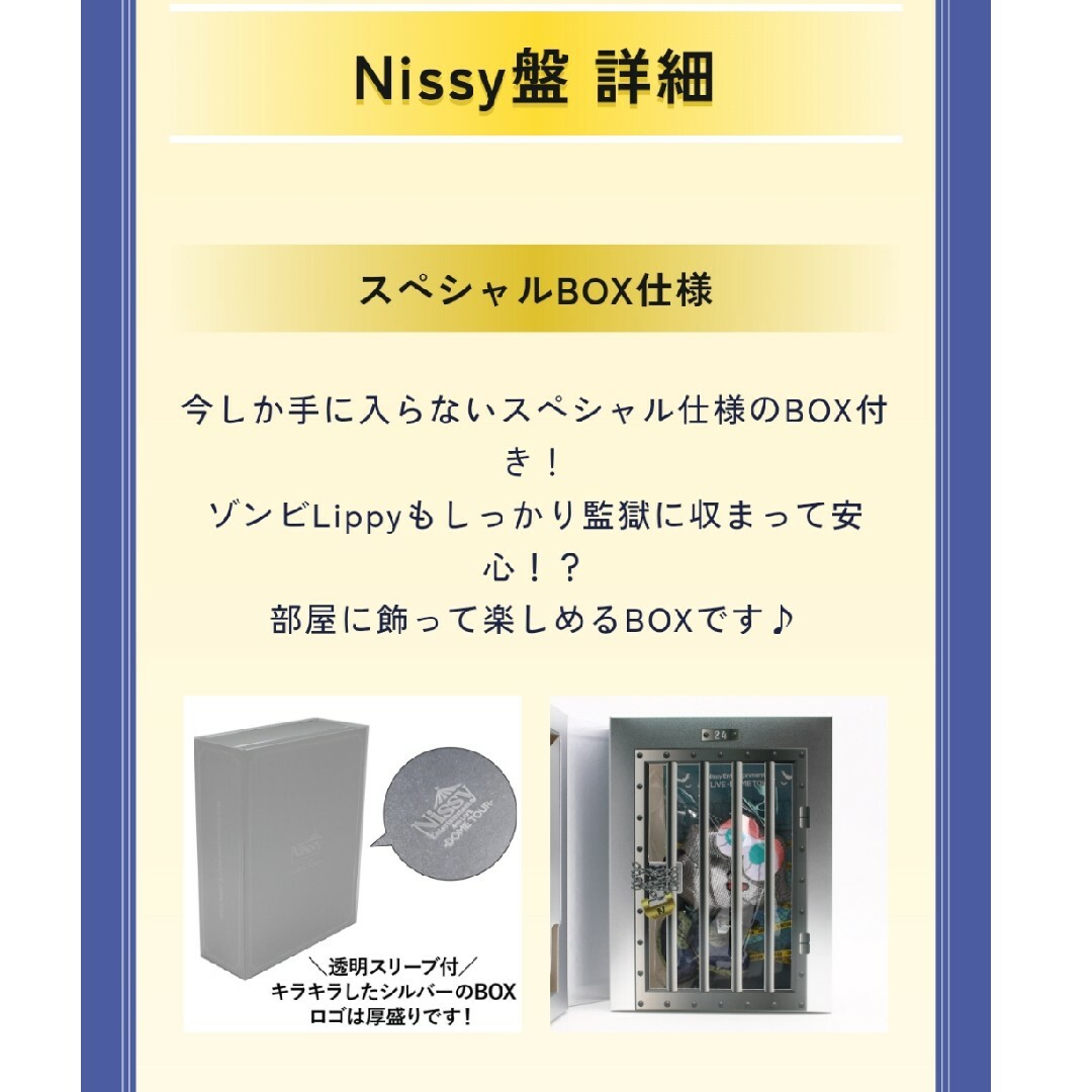 Nissy Entertainment 4th LIVE Nissy盤 エンタメ/ホビーのDVD/ブルーレイ(ミュージック)の商品写真