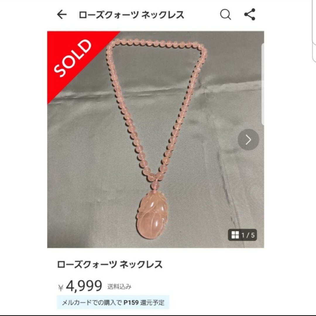 Lochie(ロキエ)のビッグ 特大 ローズクォーツ 丸玉 彫刻 ロング ネックレス ペンダント 天然石 レディースのアクセサリー(ネックレス)の商品写真