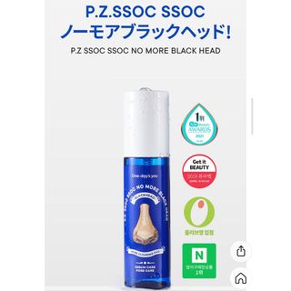 クリオ(CLIO)のノーモアブラッグヘッド　100ml(ゴマージュ/ピーリング)