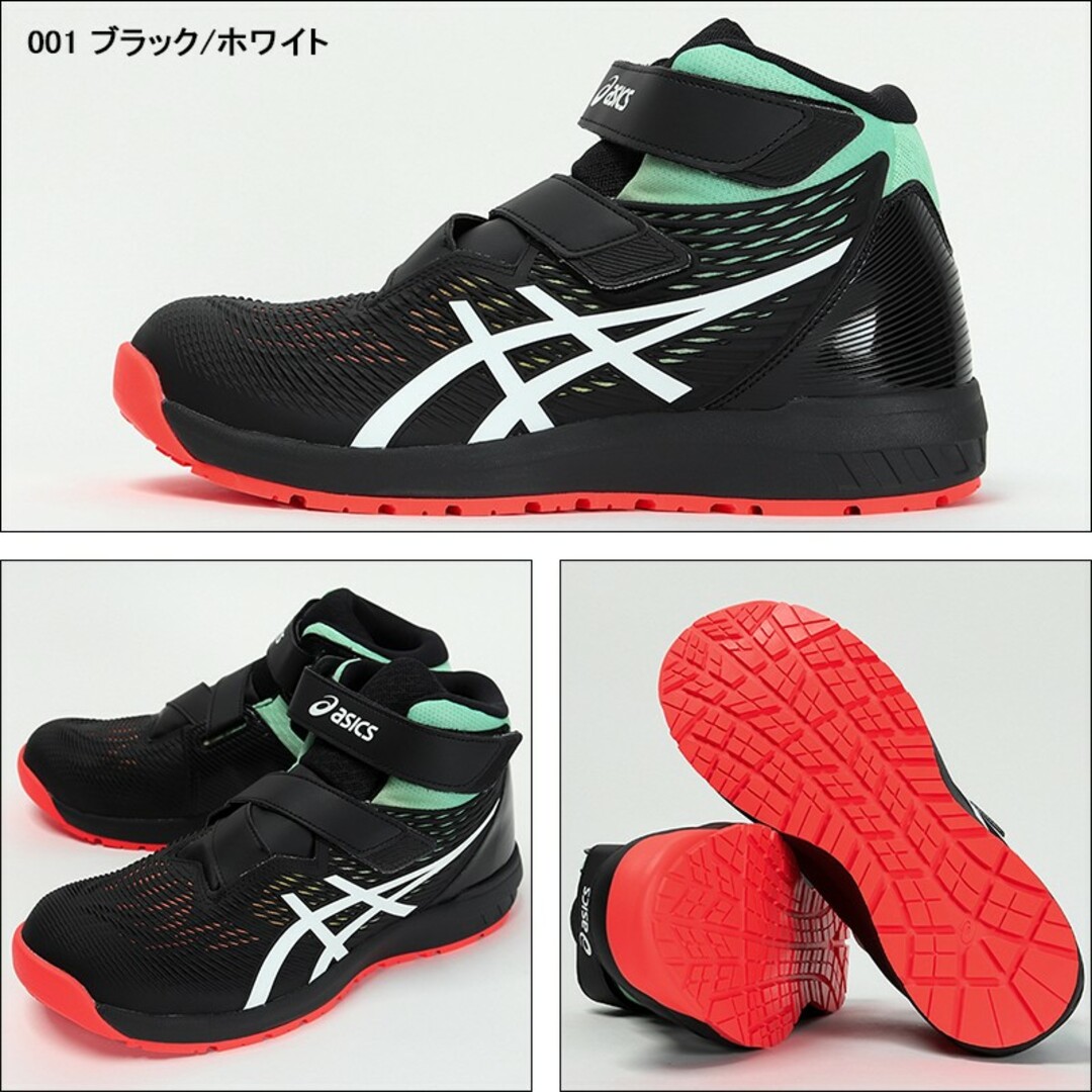 asics - 【在庫処分】アシックス 安全靴 限定色 ハイカット マジック asics - 【在庫処分】アシックス 安全靴 限定色 ハイカット マジック