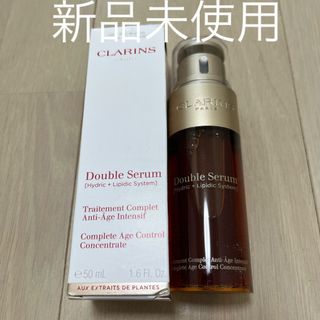 コスメ/美容新品未使用 CLARINS クラランス Vコントアセラム50ml - 美容液