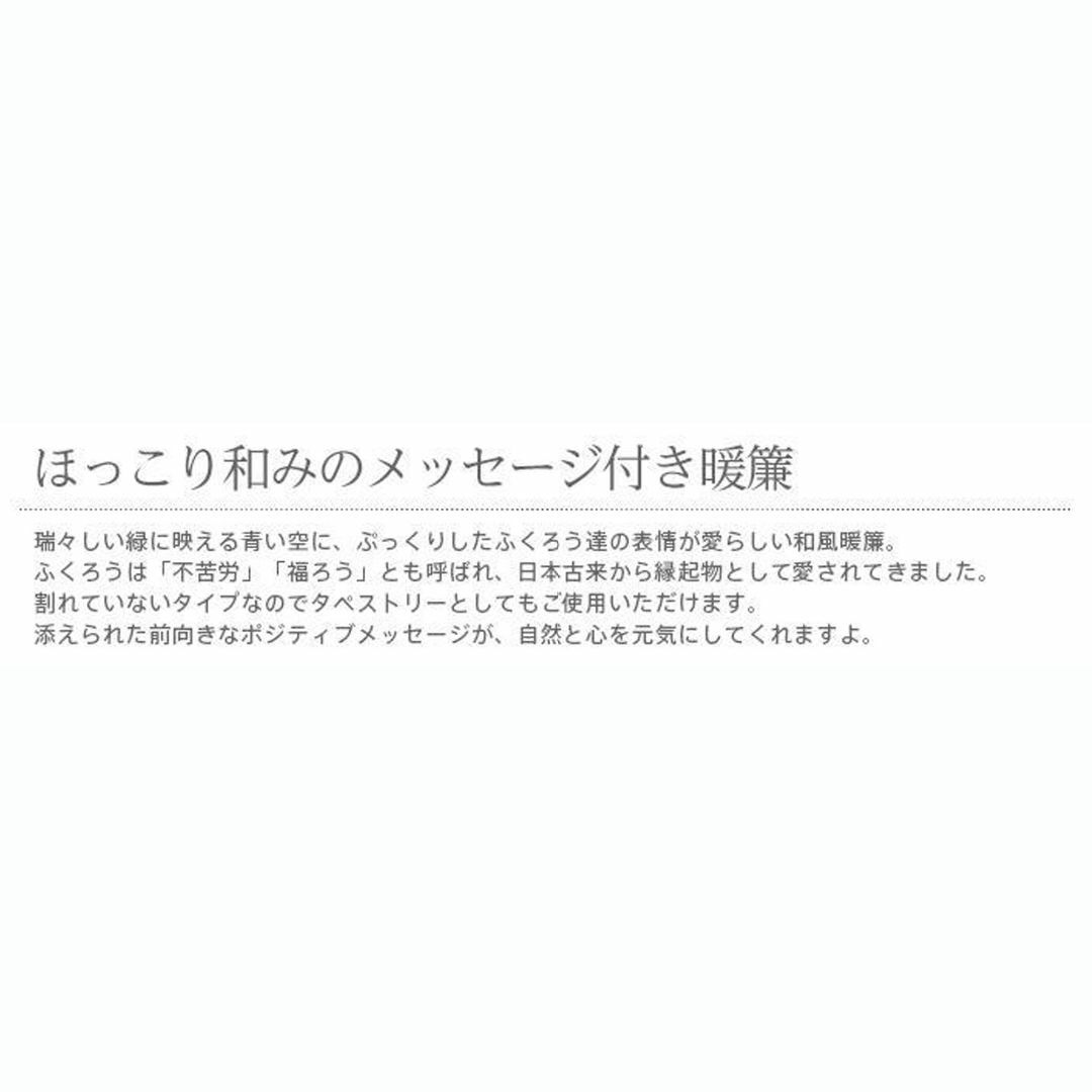 爽やかな青空とかわいいフクロウののれん【雲とふくろう】 85×150cm インテリア/住まい/日用品のカーテン/ブラインド(のれん)の商品写真