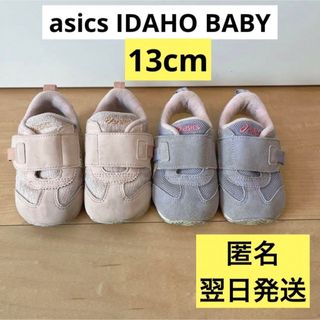 アシックス(asics)の【翌日発送】asics 13cm 2足 ベビーシューズ スニーカー 女の子(スニーカー)