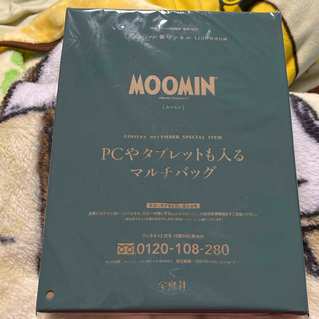 MOOMIN(ムーミン)のムーミンマルチパック メンズのバッグ(バッグパック/リュック)の商品写真