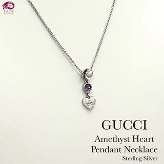 グッチ(Gucci)のグッチ 325871 アメジスト ハート ペンダント ネックレス SV925(ネックレス)