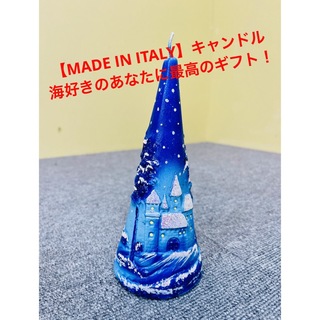 【イタリア製】希少　キャンドル・クリスマスツリー・18cm・ブルー　ギフト(インテリア雑貨)