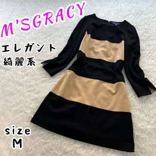 新品 M's GRACY  ワンピース 42 黒×ベージュ