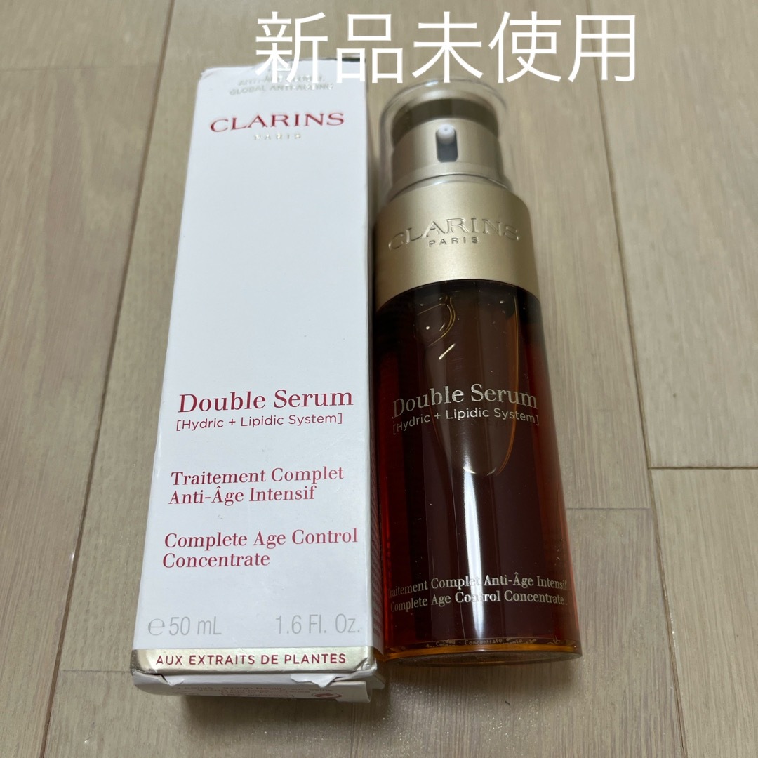 CLALINS クラランス ダブル セーラム EX 50mL 未使用CLARINS♦商品名