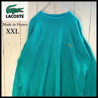 ラコステ(LACOSTE)のラコステ LACOSTE コットンセーター フランス製 古着 XXL ターコイズ(ニット/セーター)