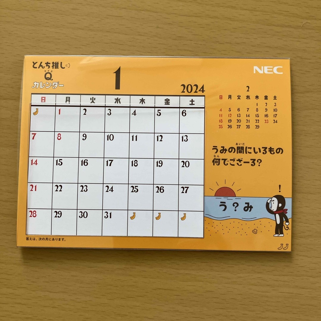 NEC(エヌイーシー)のバザールでござーる 2024 卓上カレンダー インテリア/住まい/日用品の文房具(カレンダー/スケジュール)の商品写真