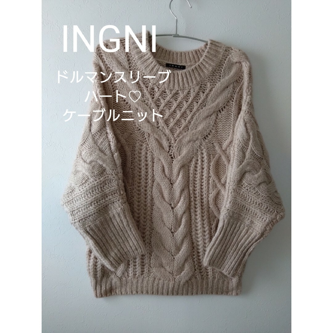 INGNI(イング)のまあこ様　おまとめ買い用 レディースのトップス(ニット/セーター)の商品写真