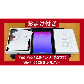 iPad - 【豪華おまけ付き】iPad Pro 10.5 & Apple pencil の通販 by ...