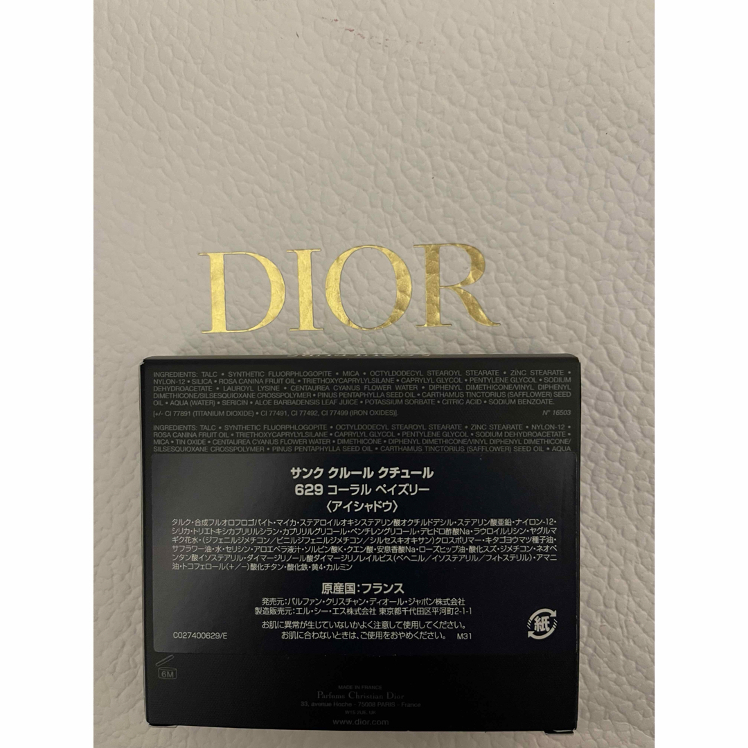Dior(ディオール)のDior サンク クルール クチュール / 629 コーラル ペイズリー  コスメ/美容のベースメイク/化粧品(アイシャドウ)の商品写真