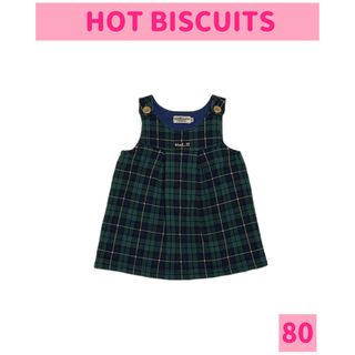 HOT BISCUITS - HOT BISCUITS/ホットビスケッツ ワンピース チェック size80