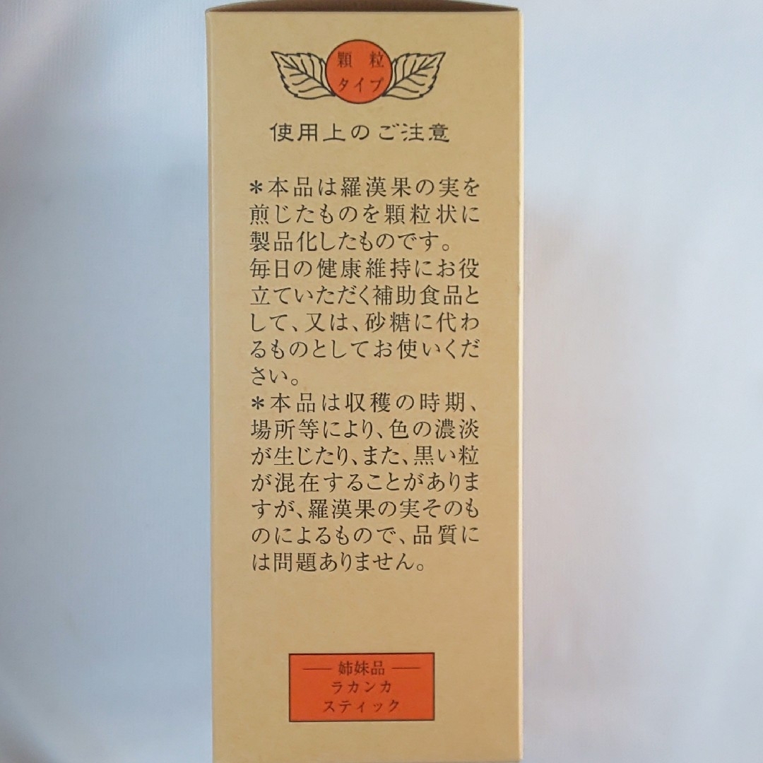 羅漢果顆粒500g★１箱★セイコー珈琲 らかんか 食品/飲料/酒の食品(調味料)の商品写真