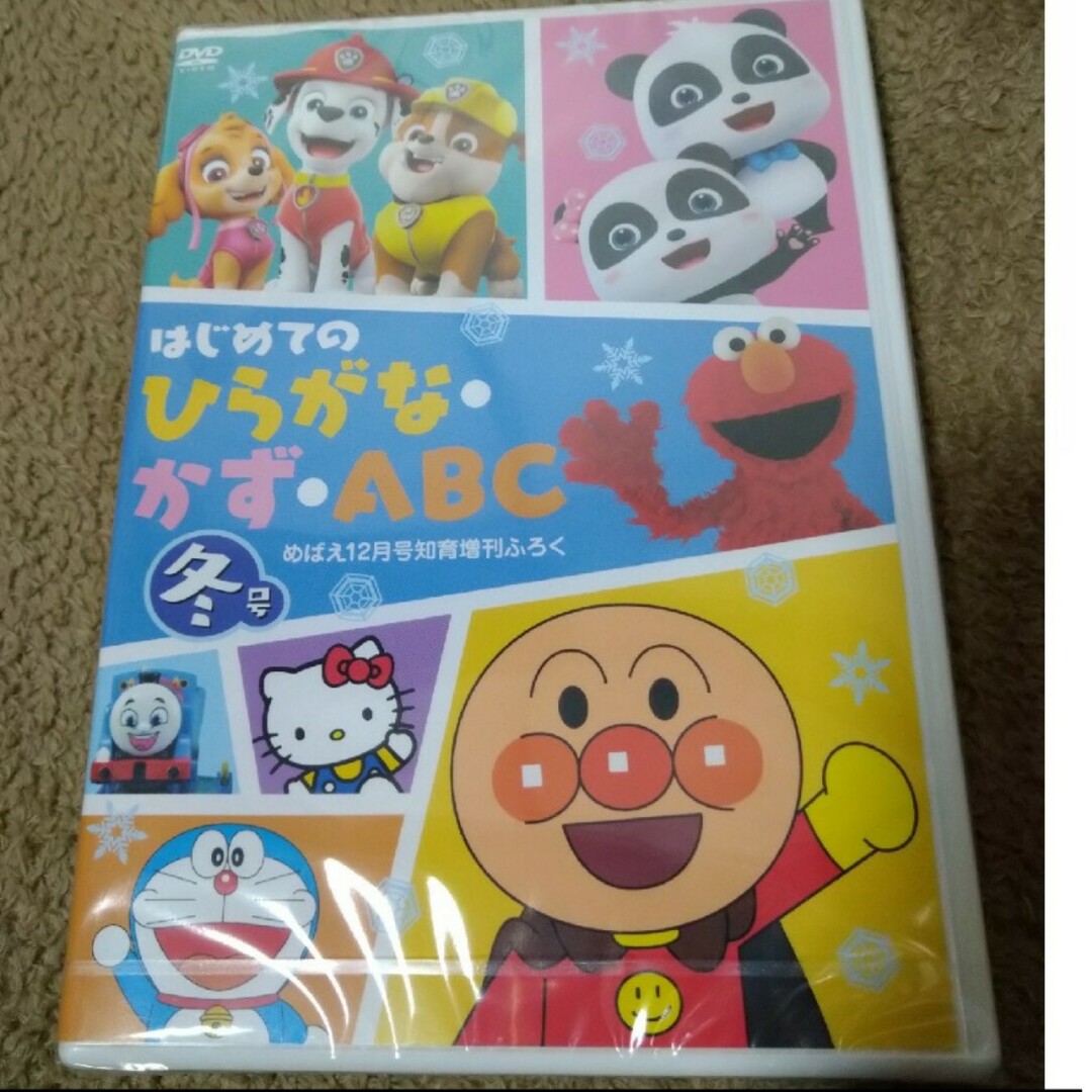 アンパンマン(アンパンマン)のめばえ付録DVDはじめてのひらがな・かず・ABC エンタメ/ホビーのDVD/ブルーレイ(キッズ/ファミリー)の商品写真