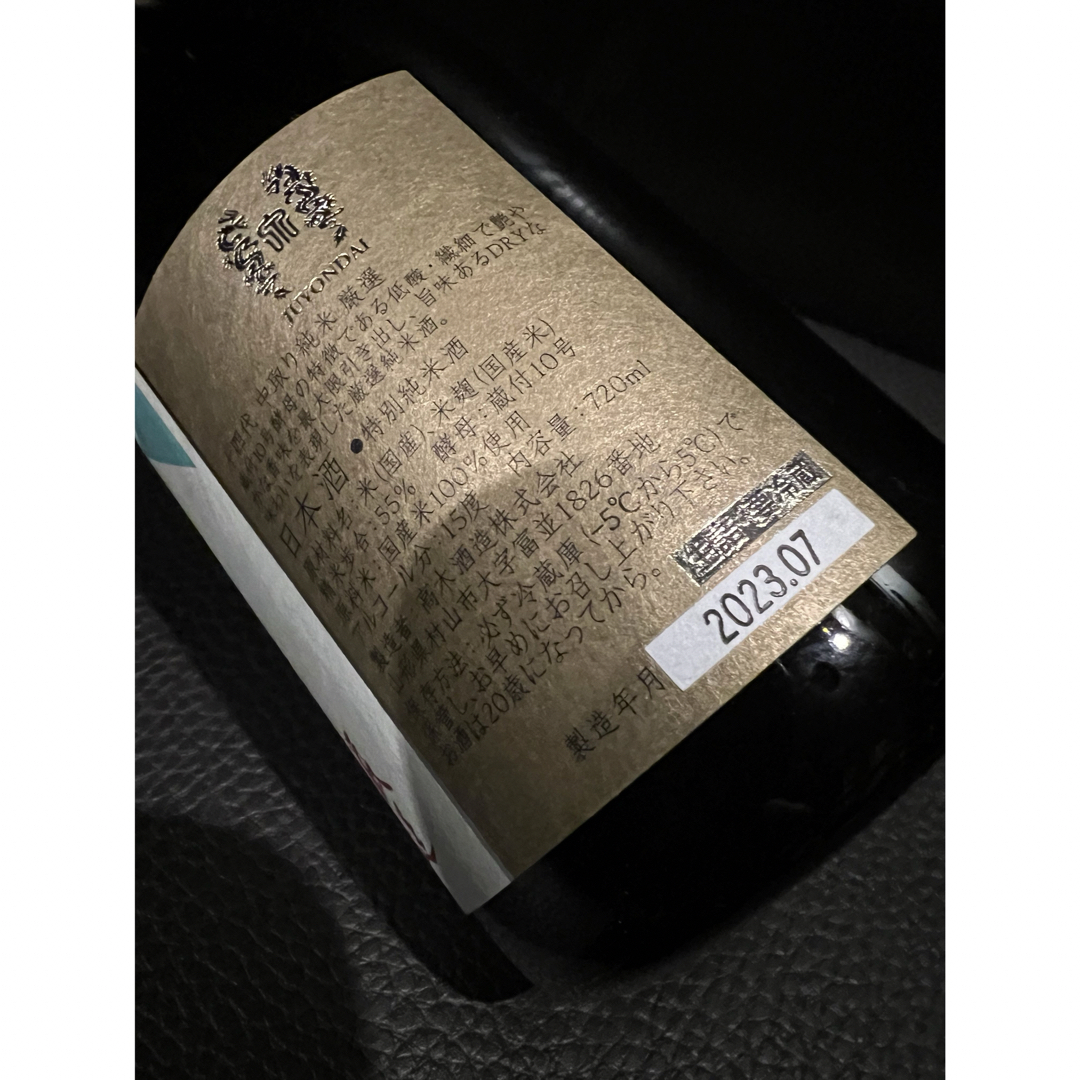 十四代　無濾過　720ml 食品/飲料/酒の酒(日本酒)の商品写真