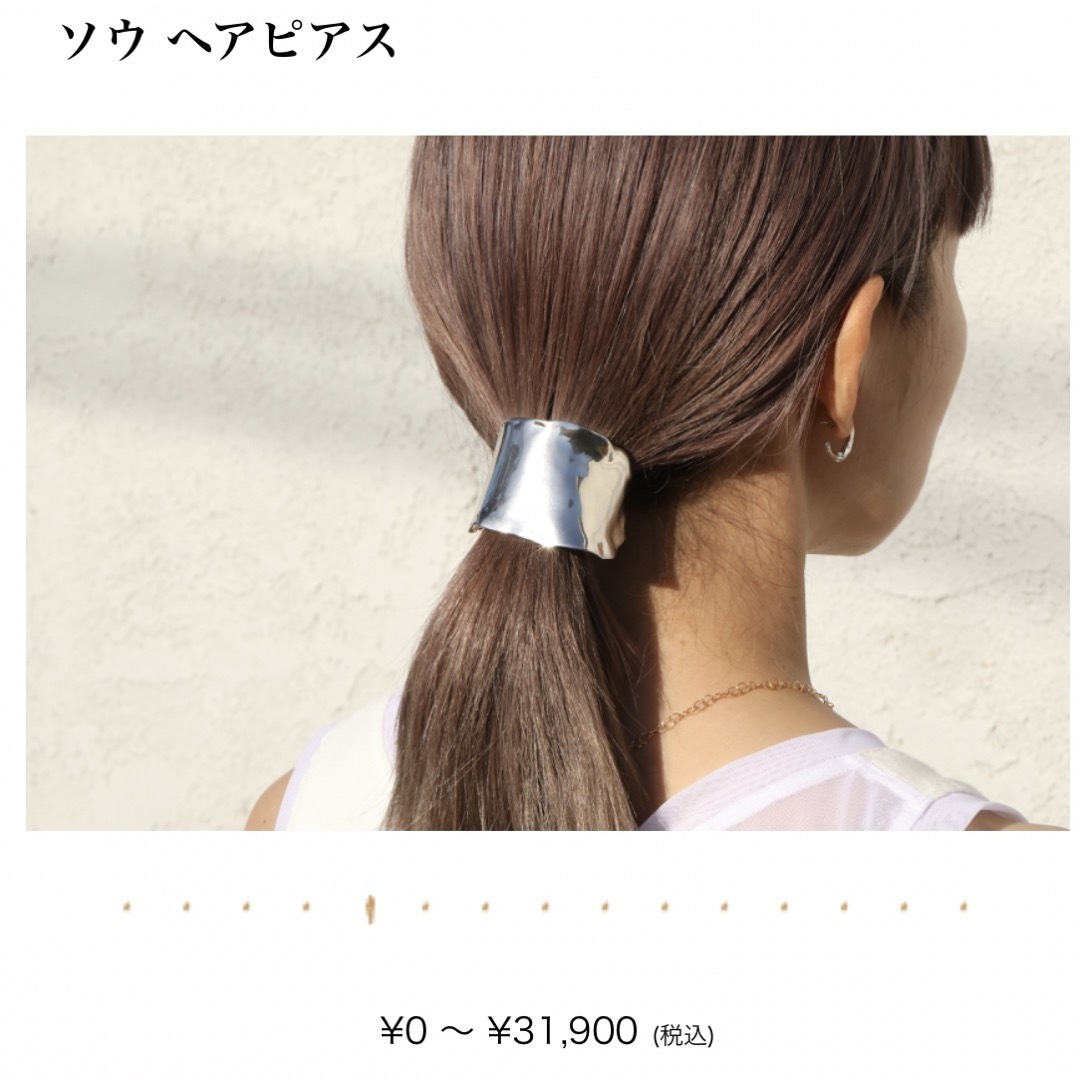 プリュイソウヘアピアスPLUIE|ファッション プリュイソウヘアピアスPLUIE|ファッション