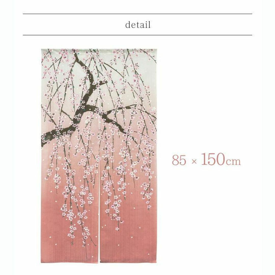 日本の春！満開に咲く桜が美しい【枝垂れ桜】85×150cm インテリア/住まい/日用品のカーテン/ブラインド(のれん)の商品写真