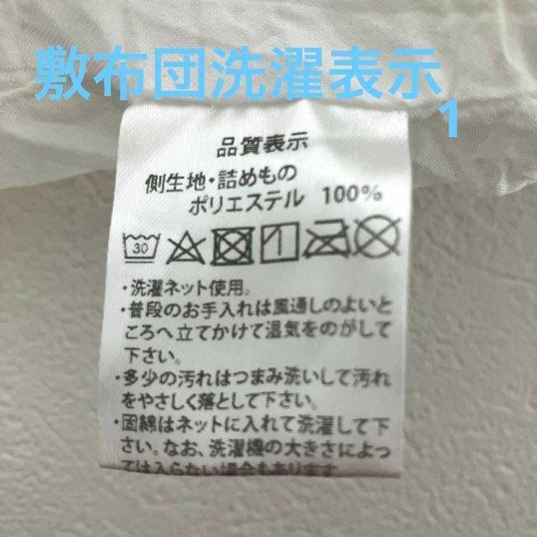 洗えるベビー布団　サンデシカ　星柄　防水シーツ　キルティング キッズ/ベビー/マタニティの寝具/家具(ベビー布団)の商品写真