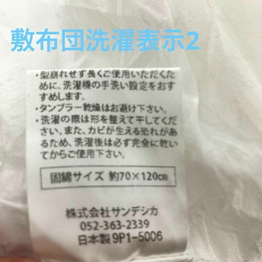 洗えるベビー布団　サンデシカ　星柄　防水シーツ　キルティング キッズ/ベビー/マタニティの寝具/家具(ベビー布団)の商品写真