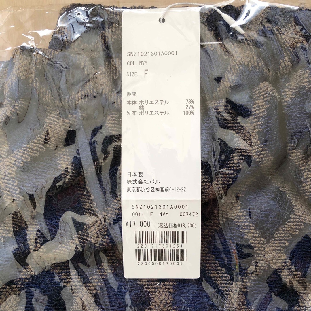 【新品】 shenery レイヤード タイト ロングスカート ネイビー レディースのスカート(ロングスカート)の商品写真