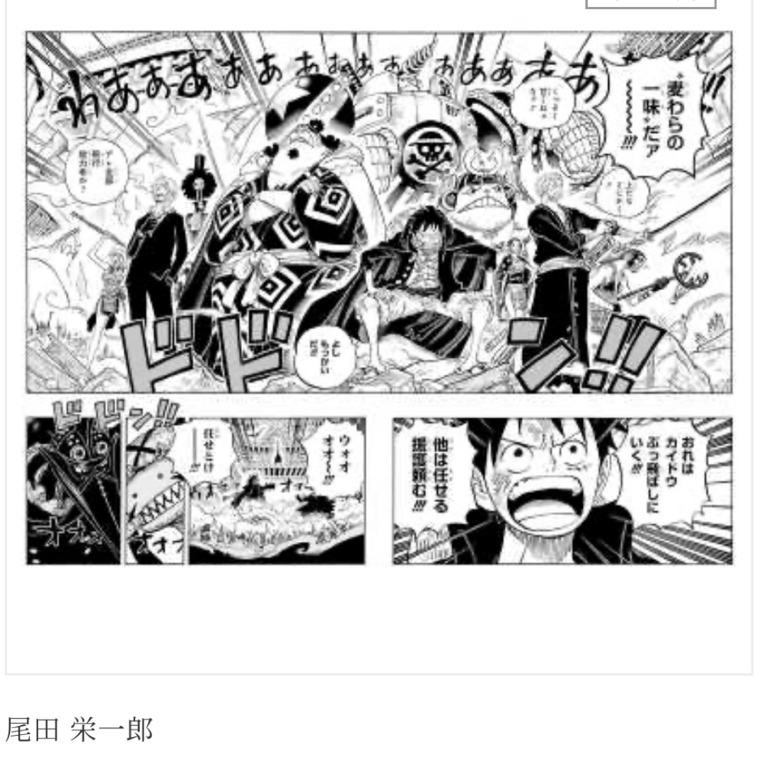 集英社(シュウエイシャ)のONE PIECE / 負ける気がしねぇ エンタメ/ホビーの美術品/アンティーク(版画)の商品写真