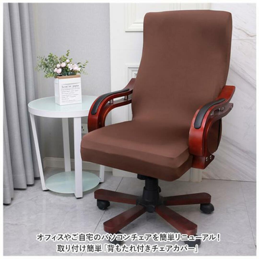 【並行輸入】椅子カバー 背もたれ チェアカバー pmychaircover25 インテリア/住まい/日用品のソファ/ソファベッド(ソファカバー)の商品写真