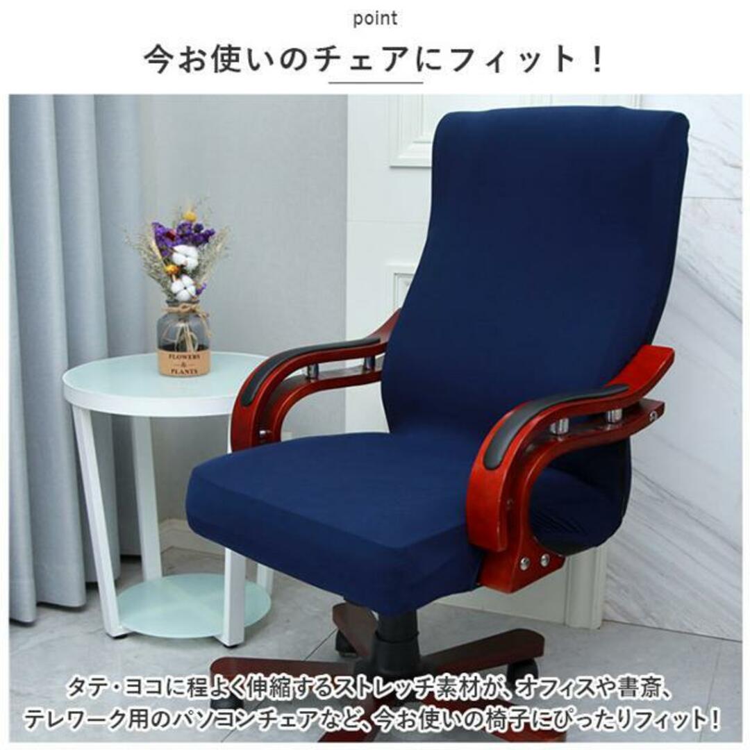 【並行輸入】椅子カバー 背もたれ チェアカバー pmychaircover25 インテリア/住まい/日用品のソファ/ソファベッド(ソファカバー)の商品写真