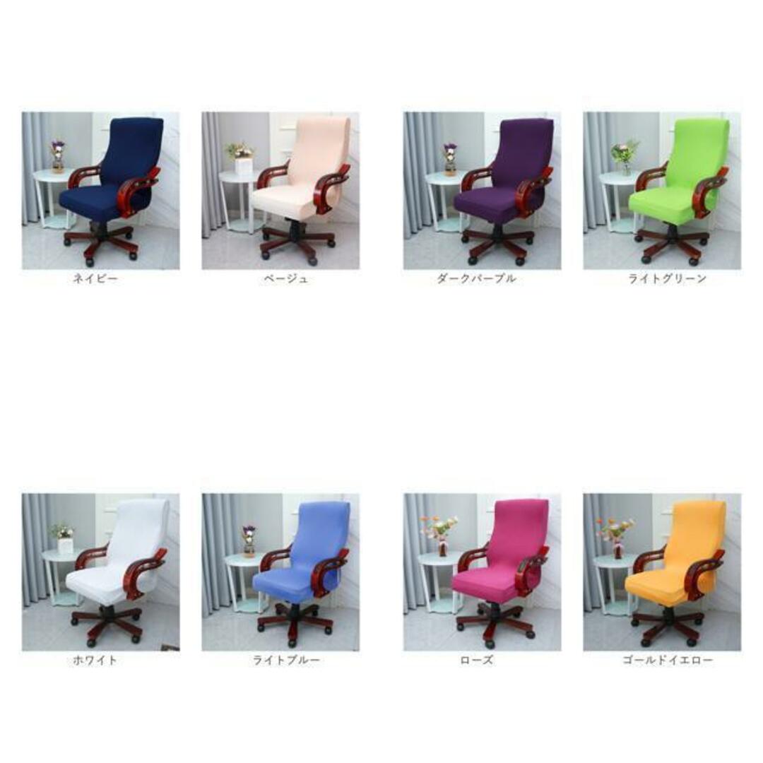 【並行輸入】椅子カバー 背もたれ チェアカバー pmychaircover25 インテリア/住まい/日用品のソファ/ソファベッド(ソファカバー)の商品写真