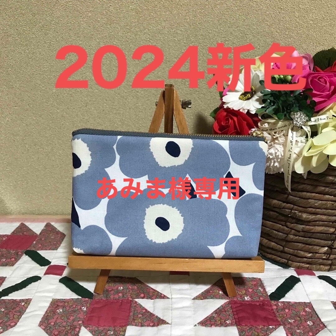 marimekko(マリメッコ)のマリメッコ    生地　ハンドメイド　2024新色　ミニウニッコ　2cmマチ付き ハンドメイドのファッション小物(ポーチ)の商品写真