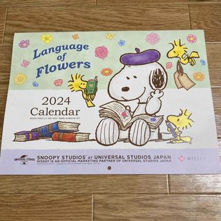 スヌーピー(SNOOPY)のスヌーピーのカレンダー　2024(カレンダー/スケジュール)