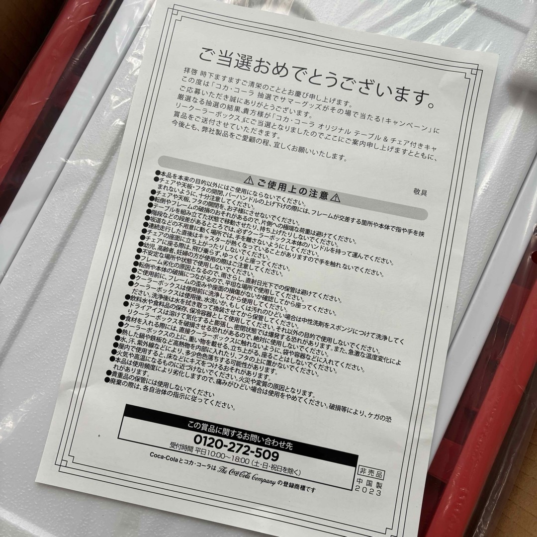 コカ・コーラ(コカコーラ)のコカコーラ テーブル　チェア　クーラーボックス キャリー 非売品  新品 未使用 スポーツ/アウトドアのアウトドア(その他)の商品写真