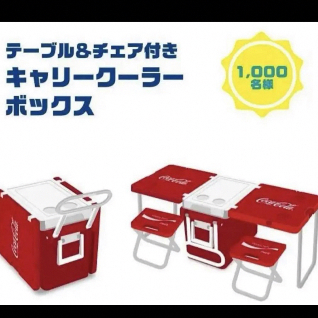 【限定値下】コカコーラ テーブル＆チェア付きキャリークーラー ボックス 未使用品