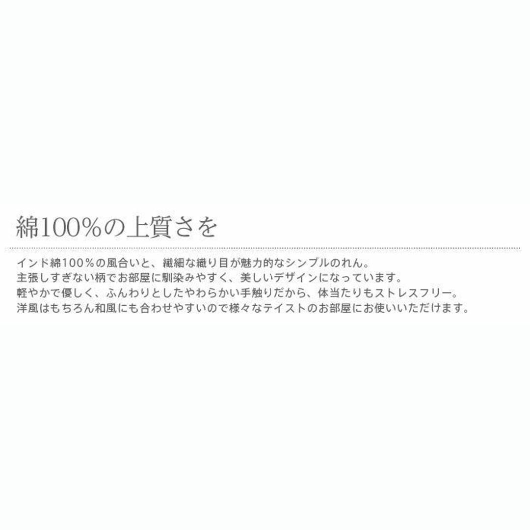 優しいインド綿の柔らか素材【 コットンパッチ】 85×150cm インテリア/住まい/日用品のカーテン/ブラインド(のれん)の商品写真