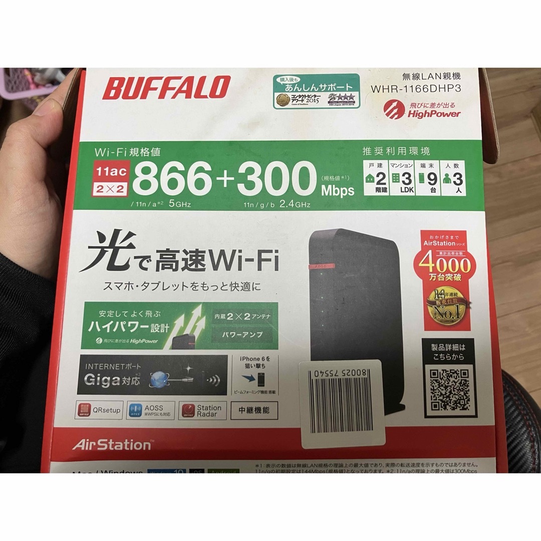 BUFFALO 無線LANルーター WHR-1166DHP3 スマホ/家電/カメラのPC/タブレット(PC周辺機器)の商品写真