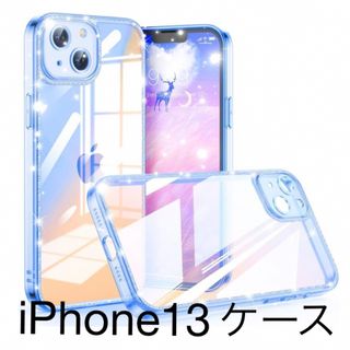 【新品】iPhone13 ケース　グラデーション　強化ガラス　レンズ保護　ソフト(iPhoneケース)