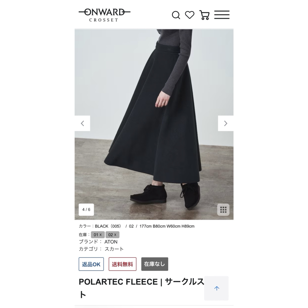 ATON(エイトン)の大草直子着☆ATON POLARTEC FLEECE CIRCLE スカート レディースのスカート(ロングスカート)の商品写真